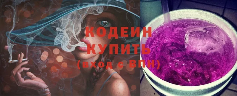 дарнет шоп  Ленск  OMG   Кодеин Purple Drank 