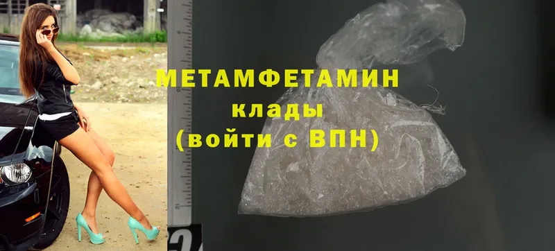 Метамфетамин Methamphetamine  Ленск 